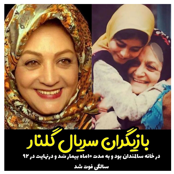 فیلم گلنار