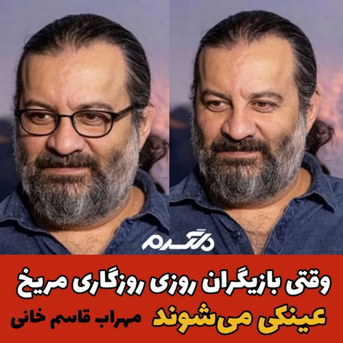 بازیگران روزی روزگاری مریخ با عینک