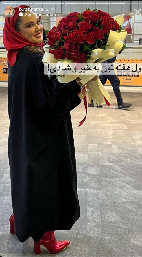 بهاره رهنما