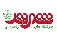 فروشگاه های زنجیره ای شهروند