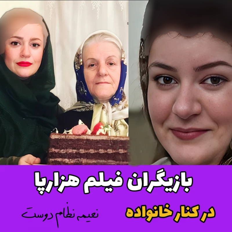 فیلم هزارپا