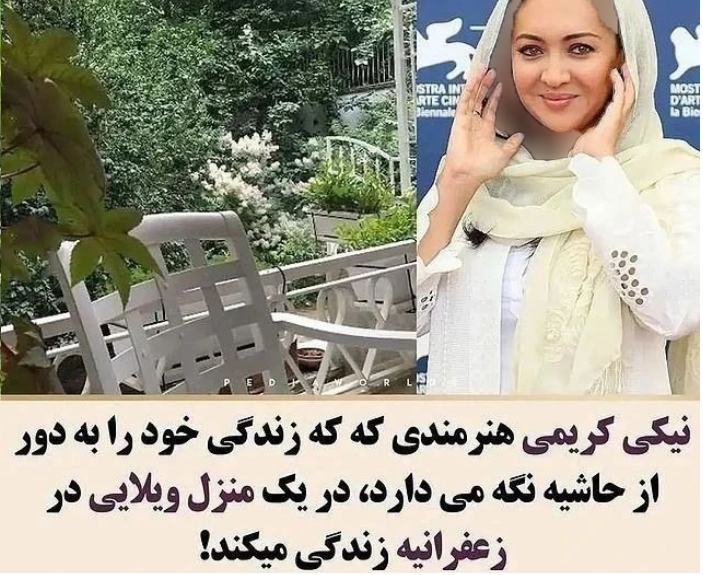 خانه سلبریتی ها