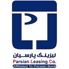 لیزینگ پارسیان