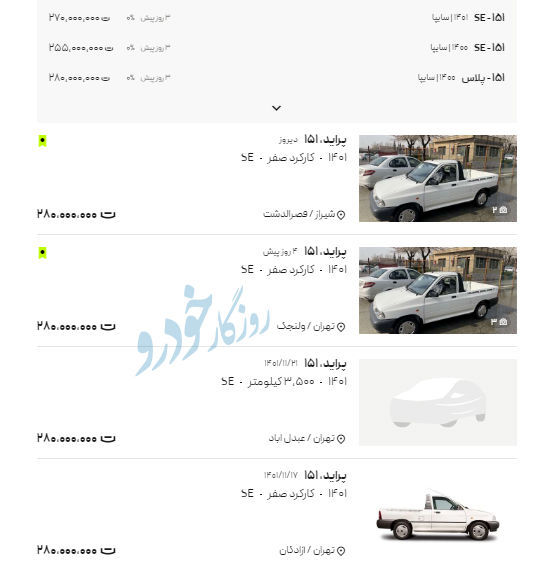 پراید-وانت۱