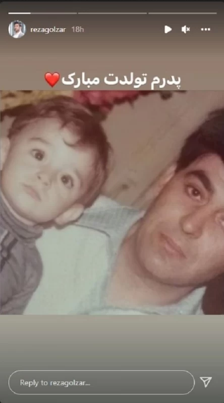 محمدرضا گلزار