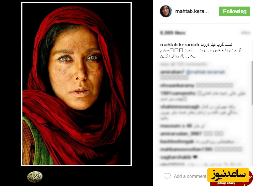 مهتاب کرامتی