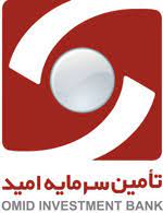 تامین سرمایه امید