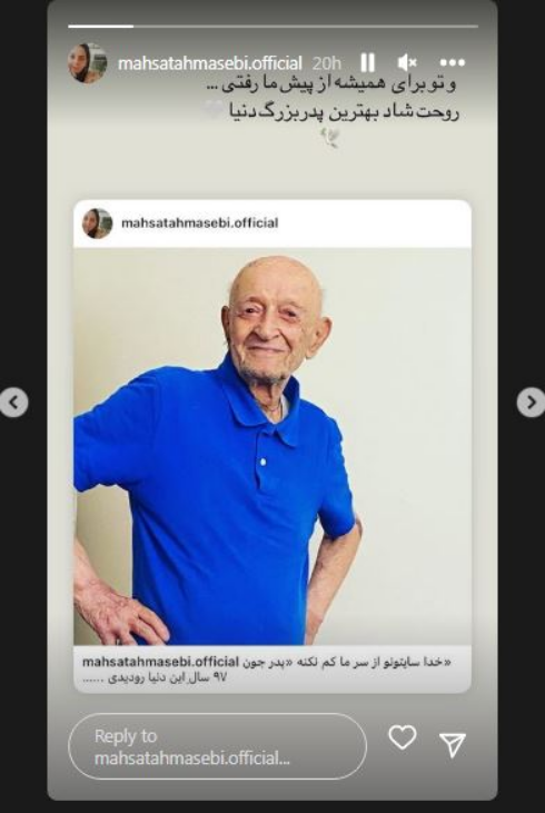 مهسا طهماسبی