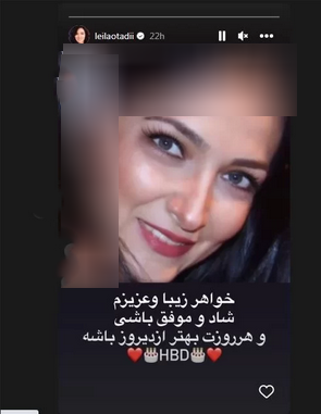 لیلا اوتادی