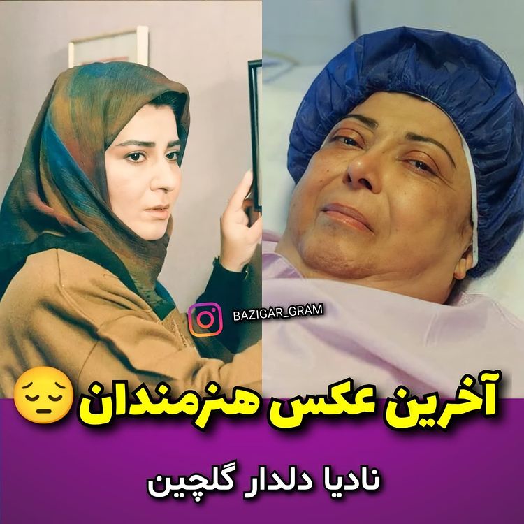 بازیگران