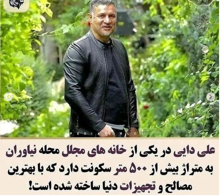 خانه سلبریتی ها