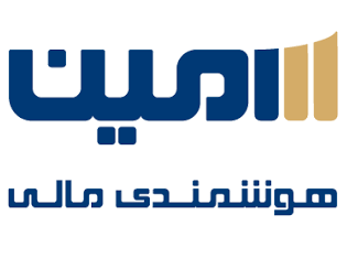 تامین سرمایه امین