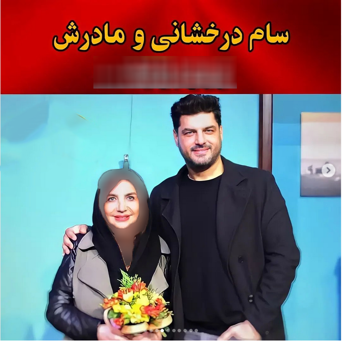 بازیگران سینما و تلویزیون در کنار مادرانشان