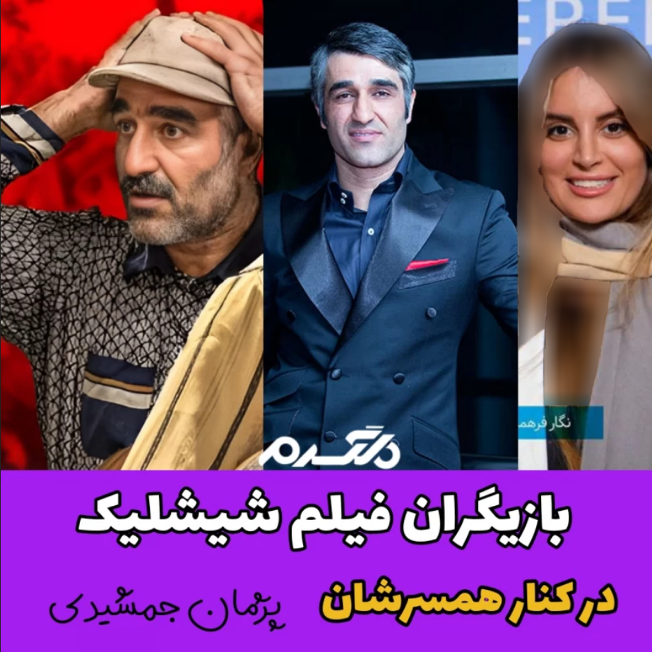 پژمان جمشیدی