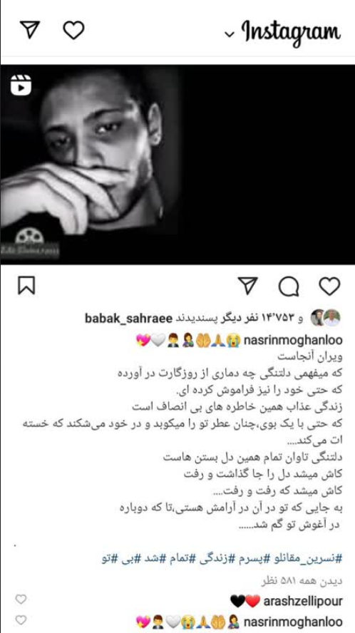 نسرین مقانلو