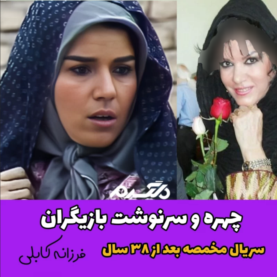 فرزانه کابلی