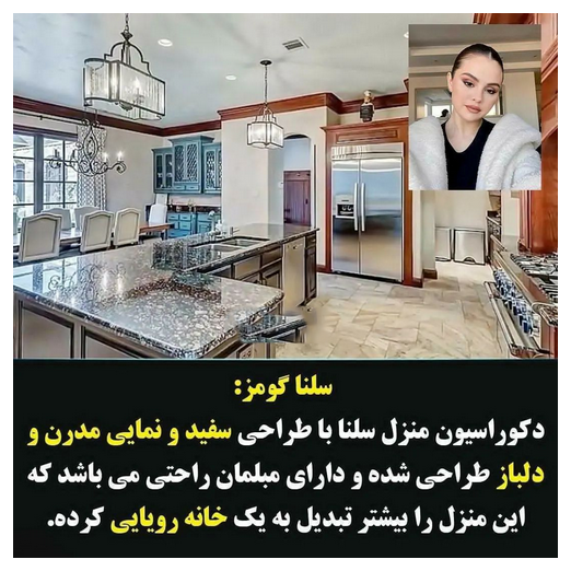 افراد معروف در خانه های خودشان