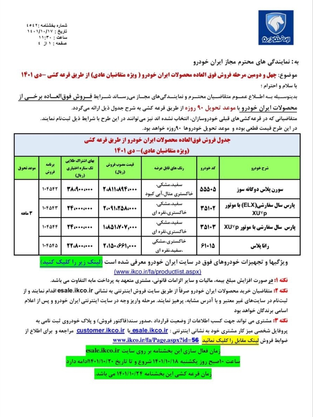 Screenshot_20230107_124942_Telegram