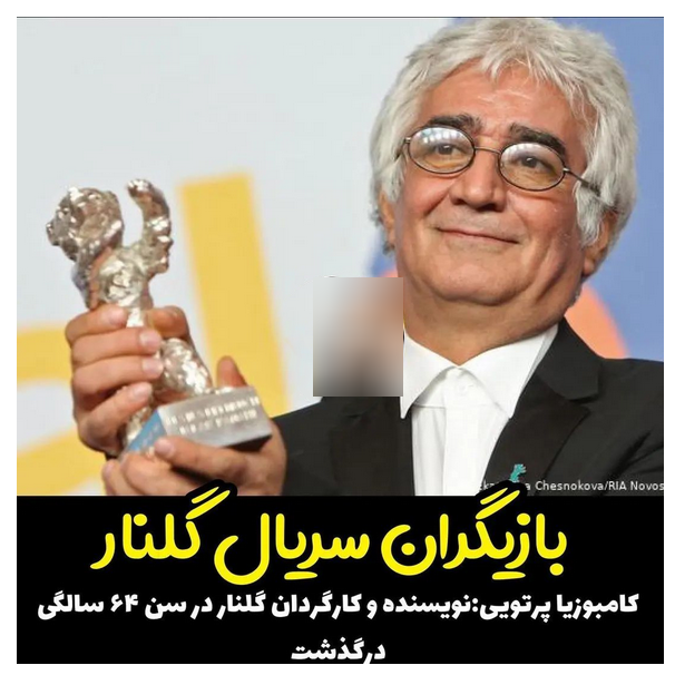 فیلم گلنار