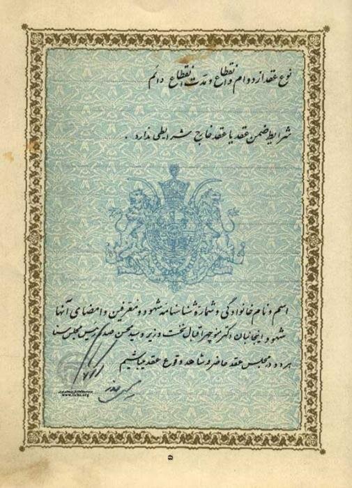 ازدواج فرح پهلوی و محمدرضا شاه