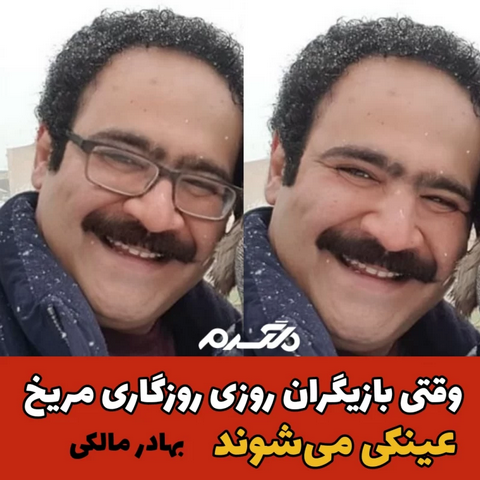 بازیگران روزی روزگاری مریخ با عینک
