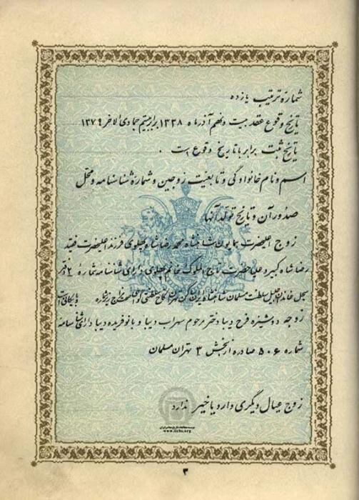 ازدواج فرح پهلوی و محمدرضا شاه