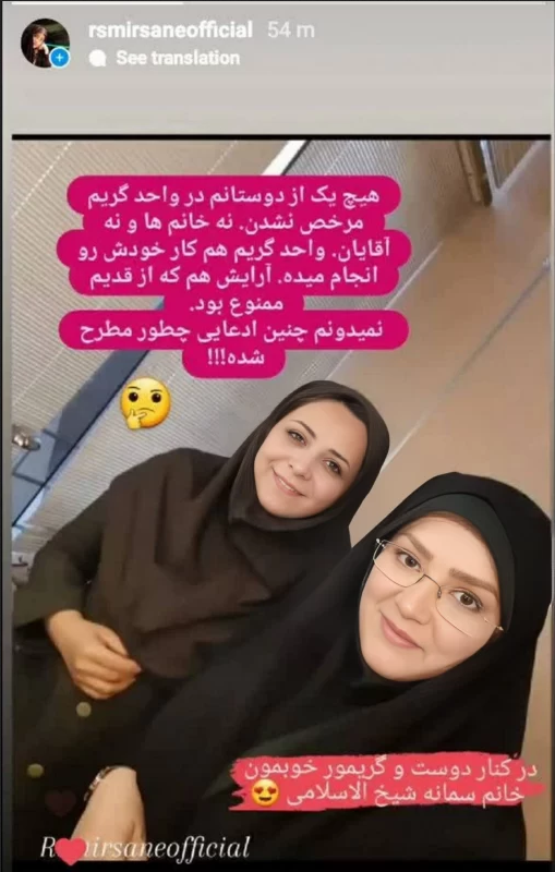 ریحانه سادات میرصانع