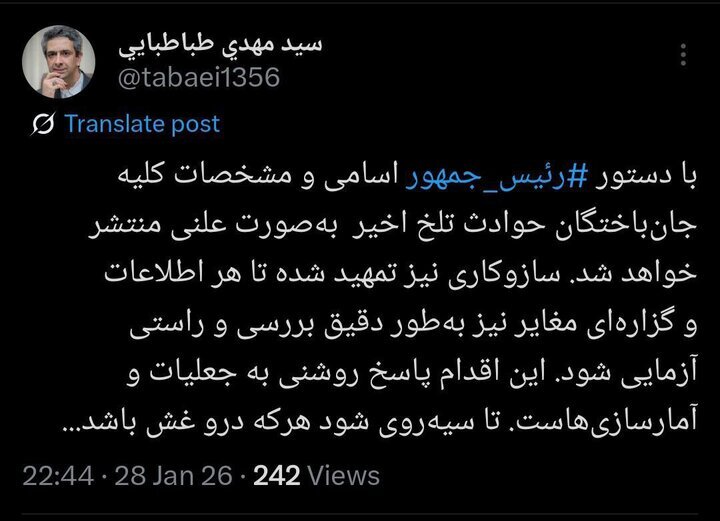 دستور پزشکیان درباره جانباختگان و شهدای حوادث اخیر/ تا سیهروی شود هرکه درو غش باشد...