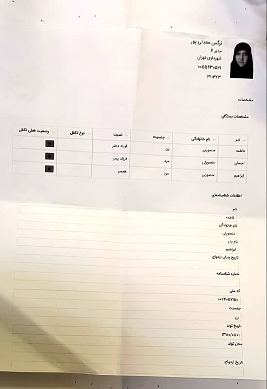 فاطمه-منصورلی-3