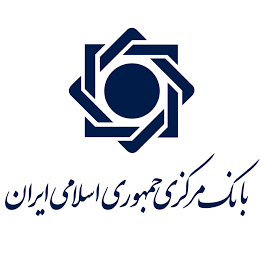 بانک مرکزی جمهوری اسلامی ایران