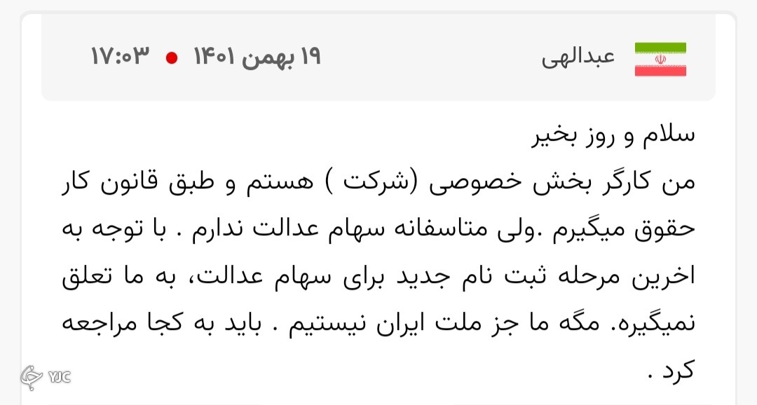 کامنت مخاطبان باشگاه خبرنگاران جوان