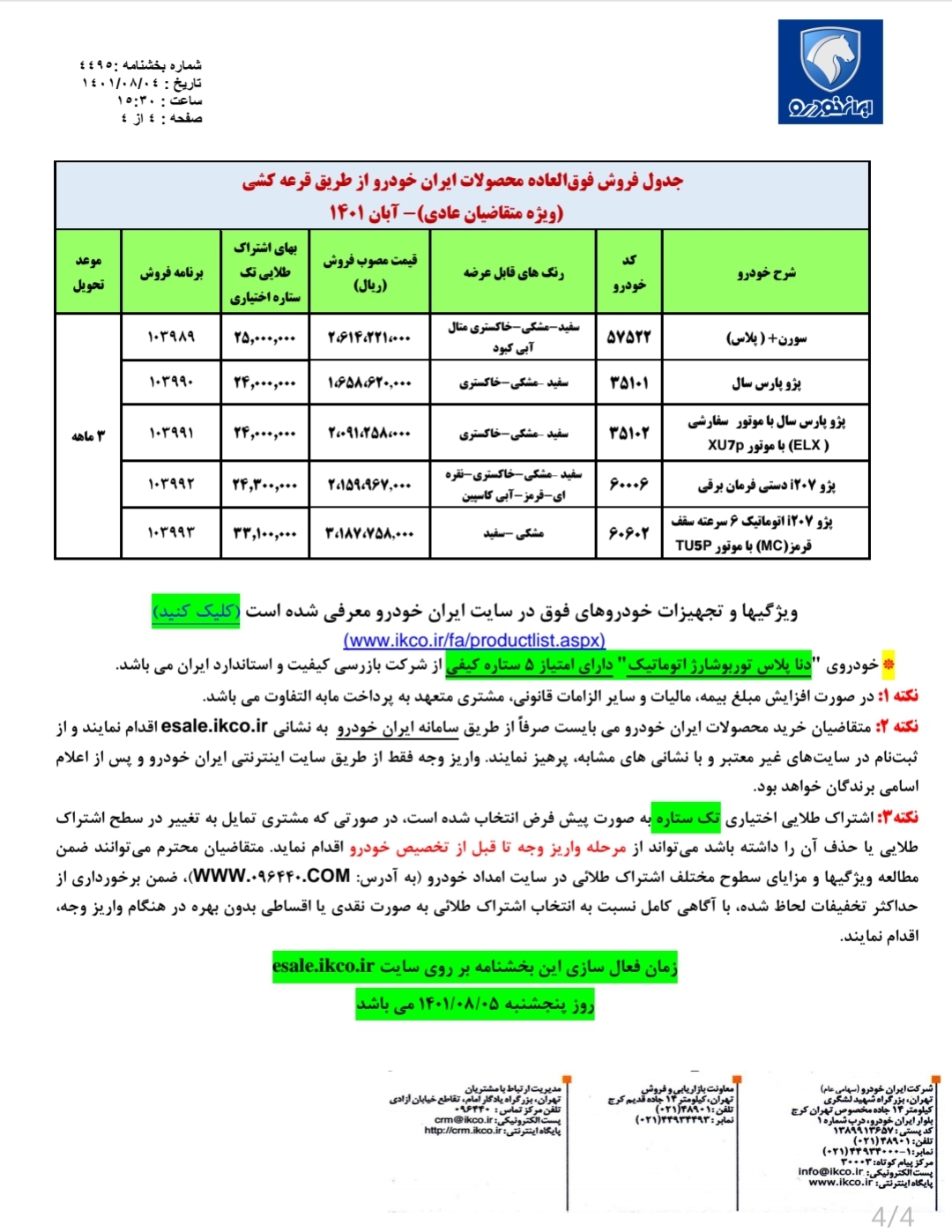 Screenshot_20221026_184945