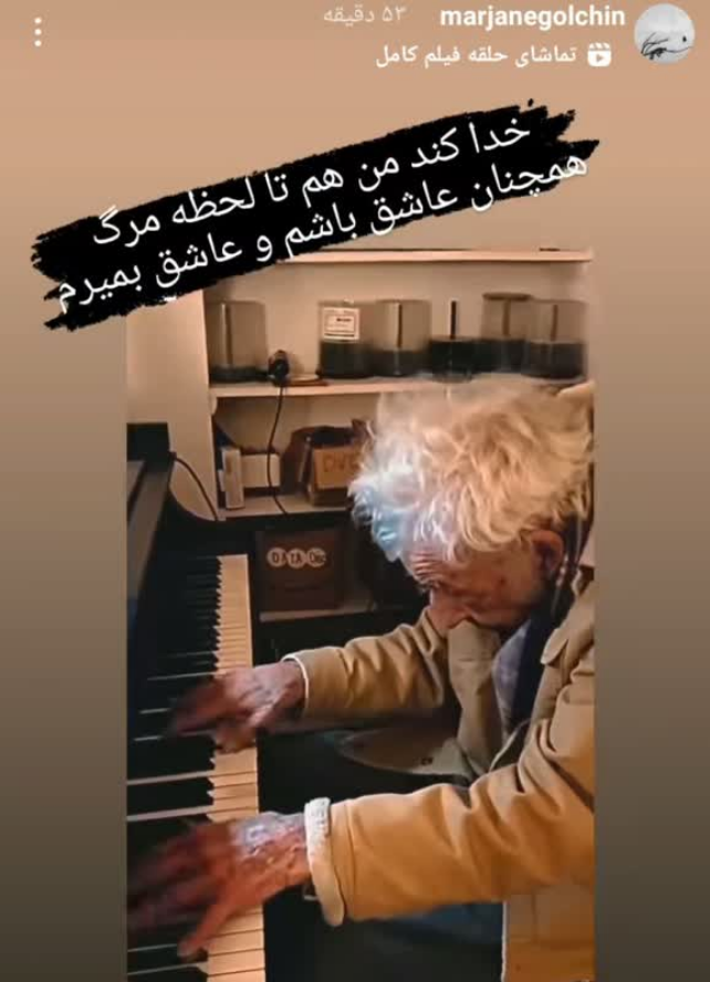 مرجانه گلچین