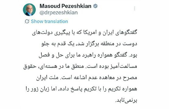 پزشکیان