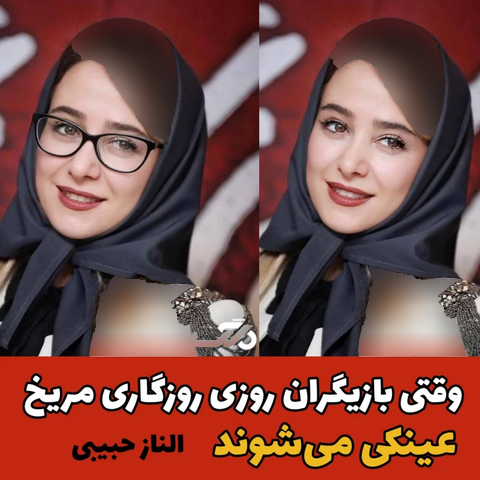 بازیگران روزی روزگاری مریخ با عینک