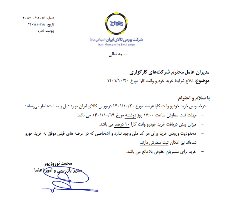 شرایط فروش وانت دوکابینه کارا