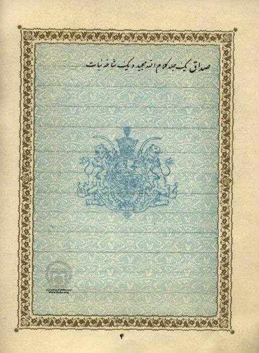 ازدواج فرح پهلوی و محمدرضا شاه