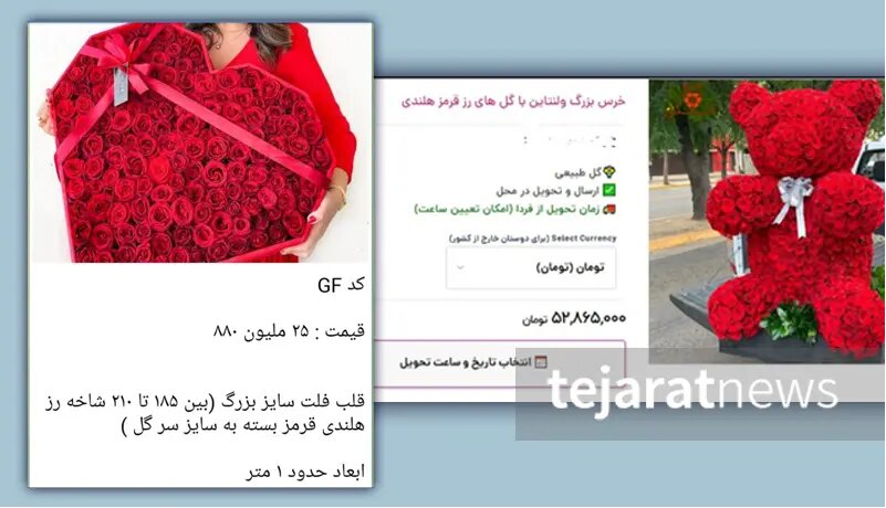 خرس ولنتاین به قیمت ۲۵ گرم طلا رسید!