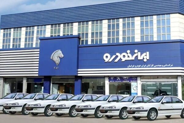 فراخوان بزرگ ایران خودرو/آیا دوران جدیدی از مشتری‌مداری آغاز شده است؟