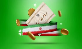 پیام فوری به سهامداران عدالت/ از فروش خودداری کنید!