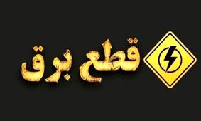 خبر خوش برای مازندرانی ها