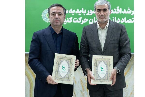 امضای تفاهم‌نامه تامین مالی نوین دانش‌بنیان بین بانک صادرات ایران و صندوق نوآوری و شکوفایی/ سازندگی نوین با تاکید بر اقتصاد دیجیتال دانش‌بنیان؛ نقش محوری نظام بانکی در تثبیت اقتصاد پساجنگ