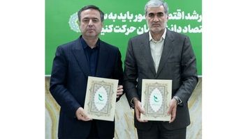 امضای تفاهم‌نامه تامین مالی نوین دانش‌بنیان بین بانک صادرات ایران و صندوق نوآوری و شکوفایی/ سازندگی نوین با تاکید بر اقتصاد دیجیتال دانش‌بنیان؛ نقش محوری نظام بانکی در تثبیت اقتصاد پساجنگ