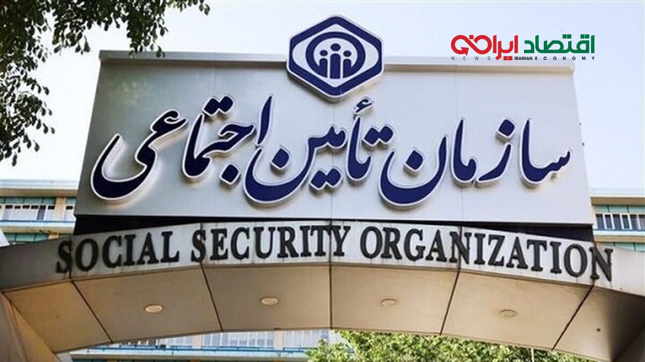 خبر مهم تامین اجتماعی برای بیمه‌شدگان