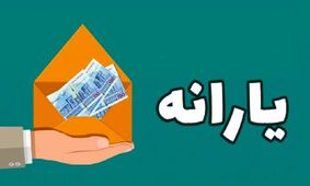 فرصت تاریخی دولت برای هدفمندی یارانه‌ها پس از جنگ