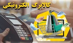 خبر خوش یارانه‌ای/ وزیر کار جزئیات تازه کالابرگ الکترونیکی را اعلام کرد