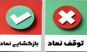 بازگشت 25 شرکت به تابلو معاملات / این 10 نماد به مجمع می روند