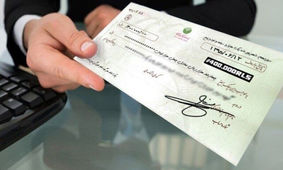 
مهلت برگشت زدن چک های صیادی محدود است+ نحوه ثبت چک صیادی با گوشی