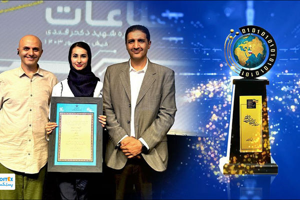 پستکس برنده جایزه ملی هوش مصنوعی در جشنواره ملی ICT شد!