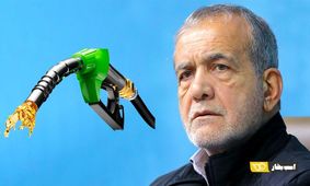 تصمیم غیرمنتظره دولت برای بنزین/ گرانی در راه است؟
